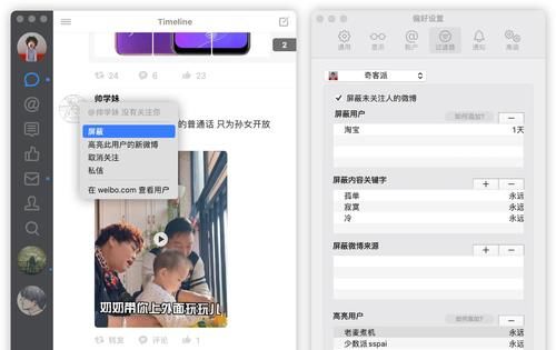 客户端|打磨近十年，接近「完美」的 macOS 第三方微博客户端：Maipo