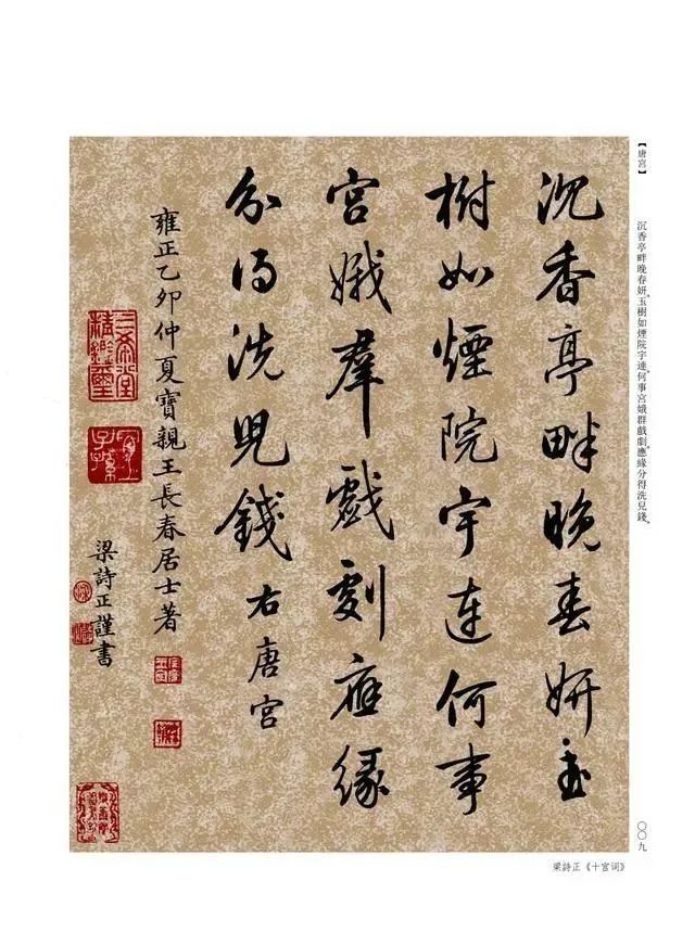 赵孟#好书法，应该是“雅俗共赏”！看看这个探花郎的作品，就知道了