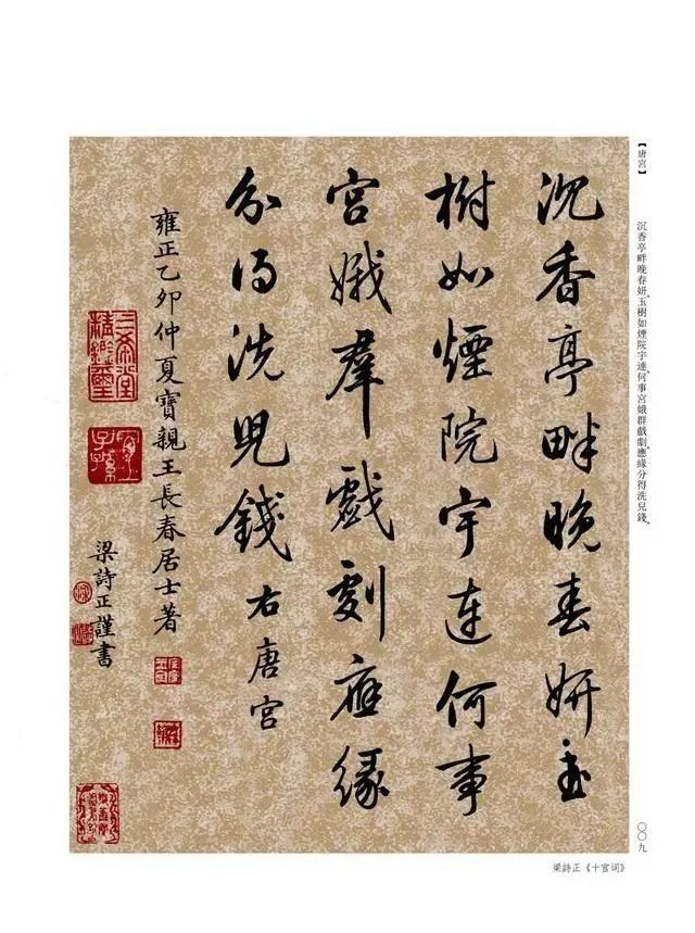 赵孟#好书法,应该是“雅俗共赏”!看看这个探花郎的作品,就知道了