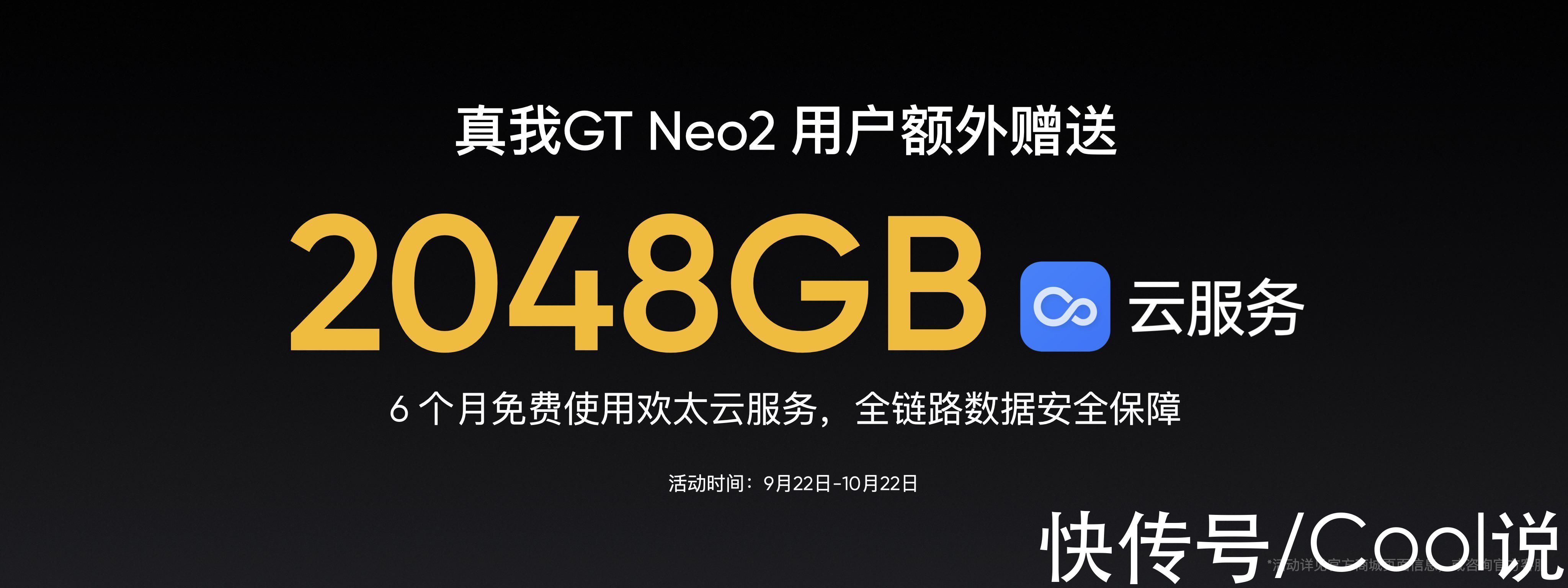 neo2|谁才是870王者？红米或者iQOO？网友：realme显然更符合