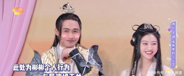 嫦娥|《司藤》收官后综艺首秀,张彬彬不按台本演,秦放出息了