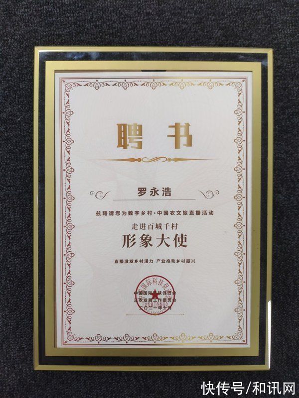 罗永浩|杭州市聘罗永浩为形象大使！曾称还完债就重返科技行业