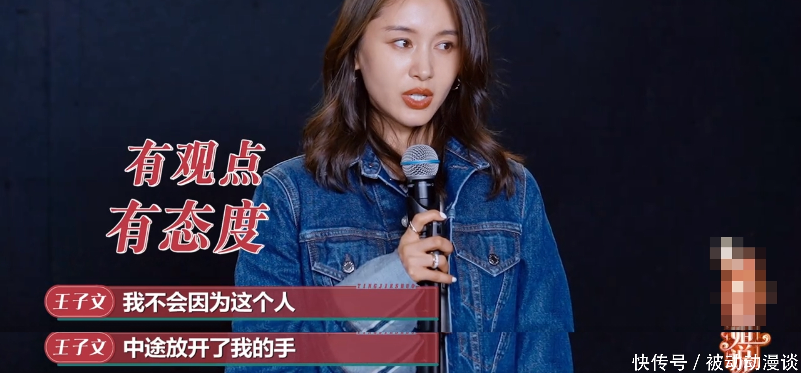“局气”一姐王子文,人狠话不多,自曝猛料,勇敢做自己