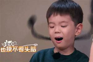 千万不要和孩子讲道理，个个都是“逻辑鬼才”！哈哈哈哈哈哈