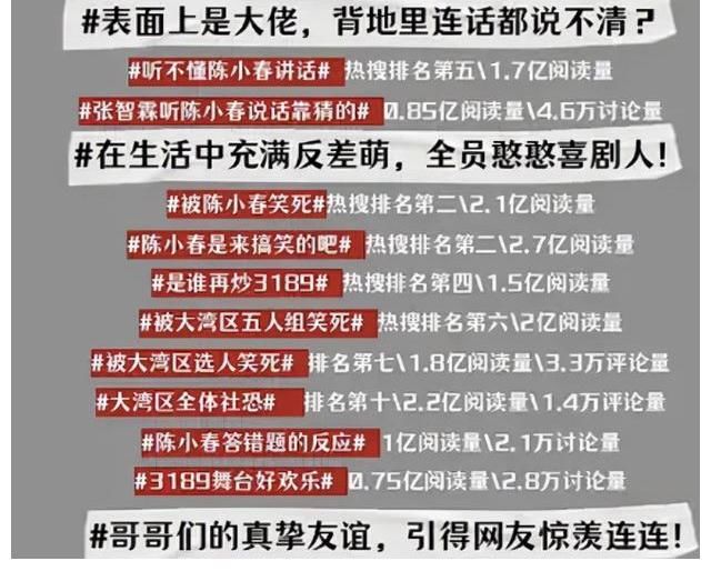 祝君好|xswl，大湾区哥哥人设曝光了，陈小春张智霖的又精准又好笑哈哈哈