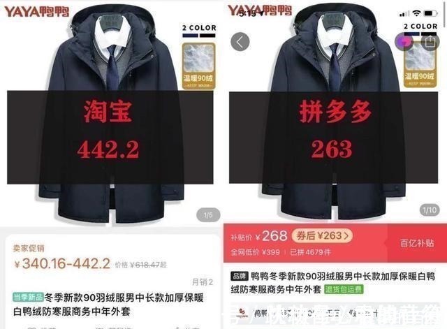 鞋底|从拼多多、淘宝上买一样商品，发现一个很多人“装作不懂”的秘密