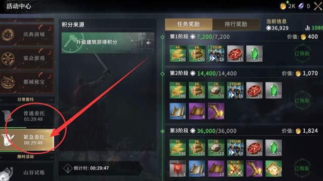 资源点|权力的游戏：不氪金也想跟大佬一起玩？囤资源任务很重要
