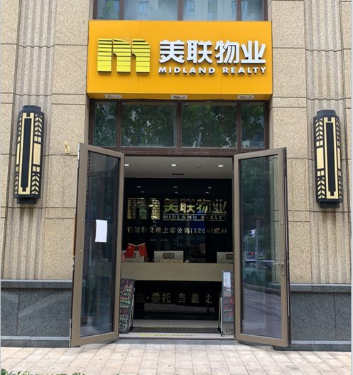美联物业|南海子片区高端居住区已崛起
