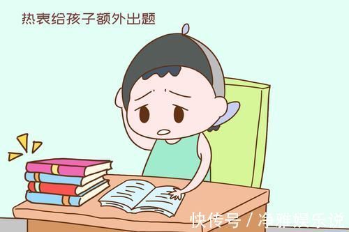 学海无涯苦作舟|寒假给娃布置376张卷子,孩子妈妈暴露出的问题,很多家长身上也有