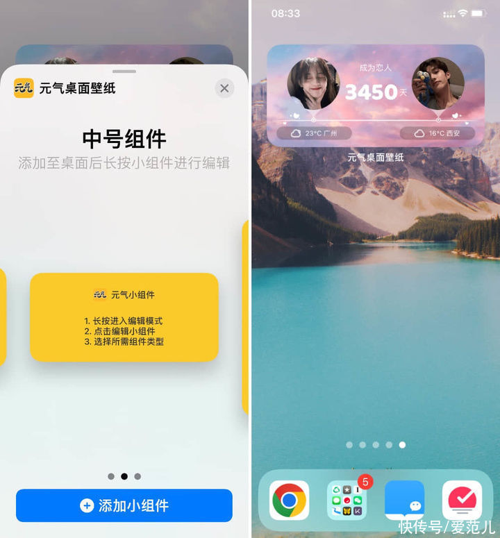 设置|专属情侣的 8 款 App 来了！单身也可以先收藏，万一用得上呢？