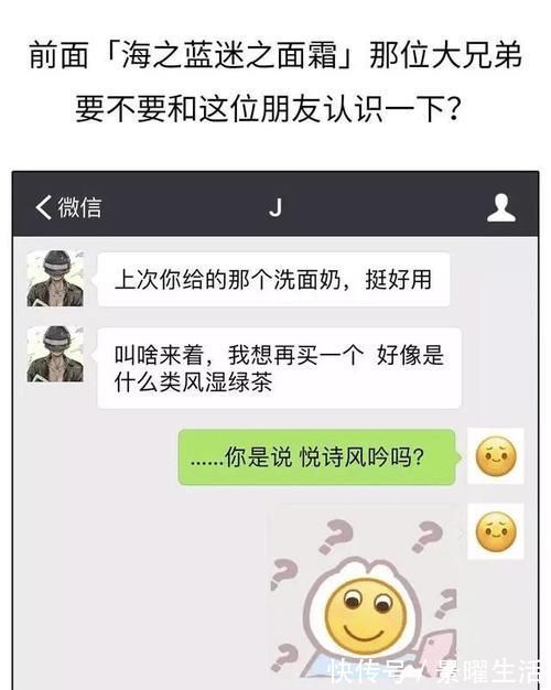 维吾尔族|“你永远想不到直男会把化妆品的品牌名记成什么样子” 哈哈哈这竟然是真的！