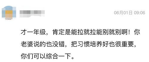 专注力|“和老婆在育儿上分歧很大，不知道怎么办！”网友发帖：该妥协吗？