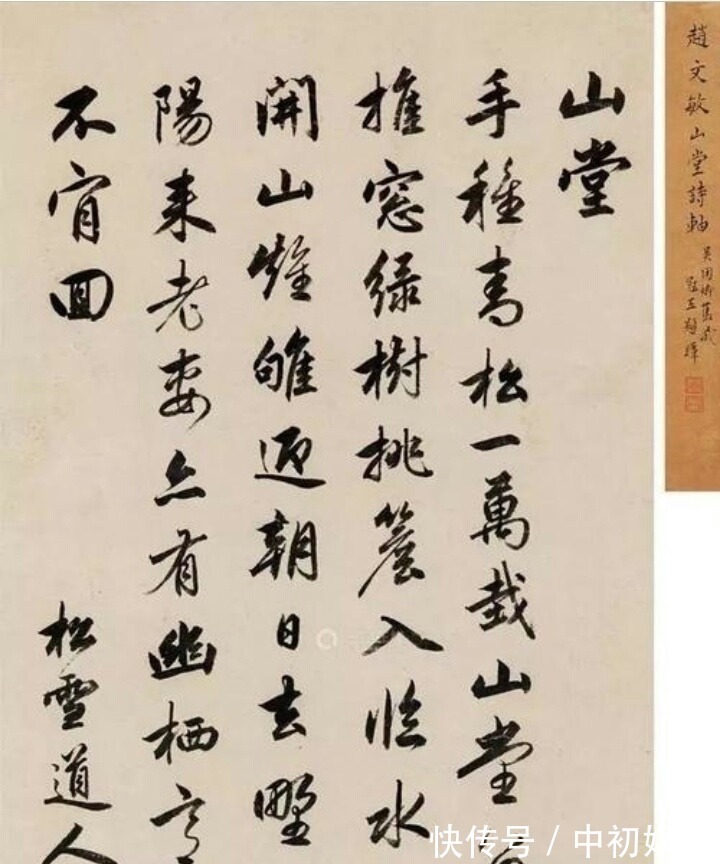 张瑞龄!他6岁开始临摹,坚持练了70年楷书,如今一幅字贵过赵孟