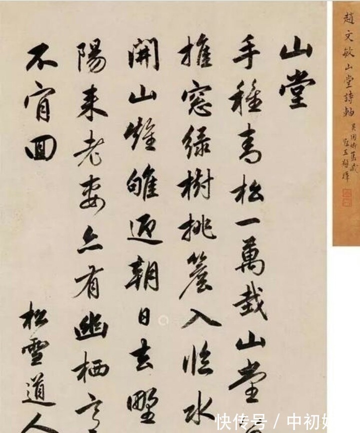 张瑞龄！他6岁开始临摹，坚持练了70年楷书，如今一幅字贵过赵孟