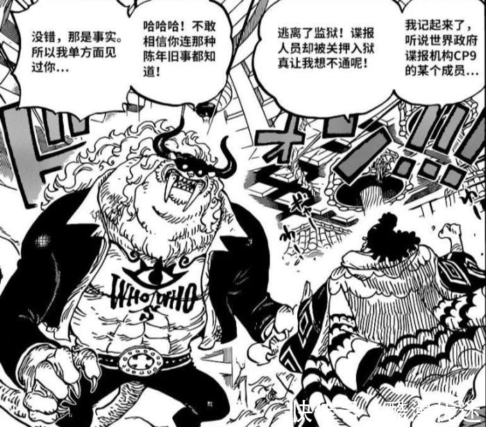 龙珠|海贼王1017话:尾田致敬龙珠,索隆吃了仙豆,满血复活对战炎灾烬