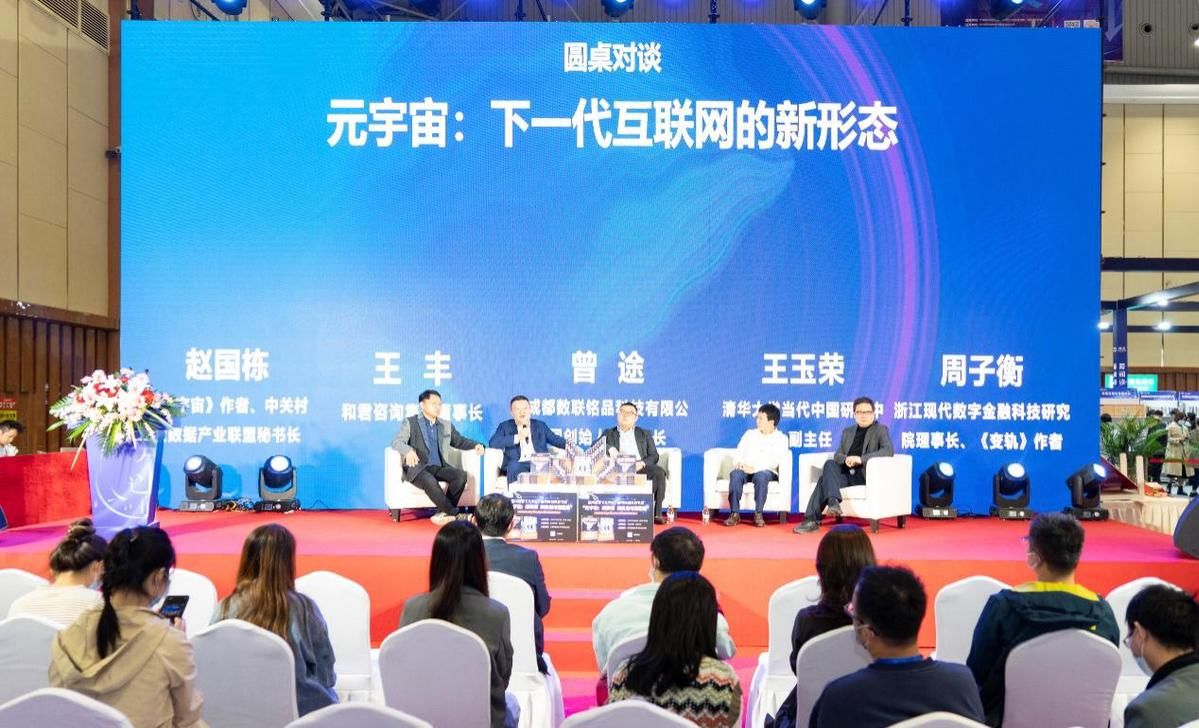 宇宙#国内首套《元宇宙》图书亮相2021年天府书展