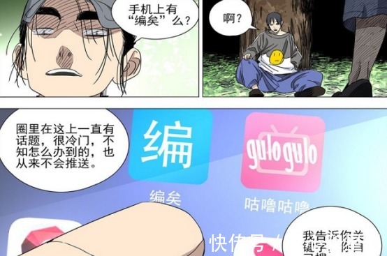 异人界|《一人之下》漫画入侵知乎,如何看待楚岚挑了妙兴答主引发热议