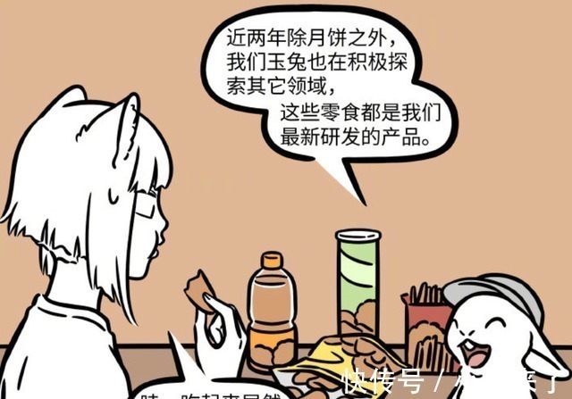 月饼|非人哉:小玉极其厌恶月饼,但她的小弟们却一直研究月饼的黑科技