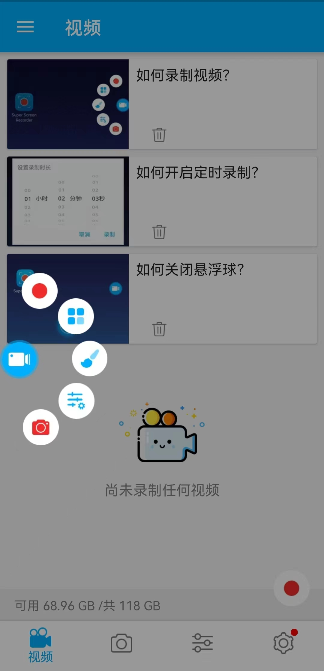 安卓被吐槽严重的鸡肋功能,超级录屏/手机视频剪辑软件/Gif 动图编辑一键解决-HEU8