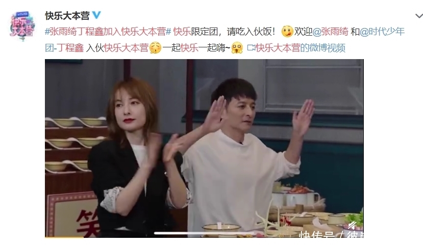 张雨绮丁程鑫加入《快本》，综艺粉担心两人常驻，谢娜的话有玄机