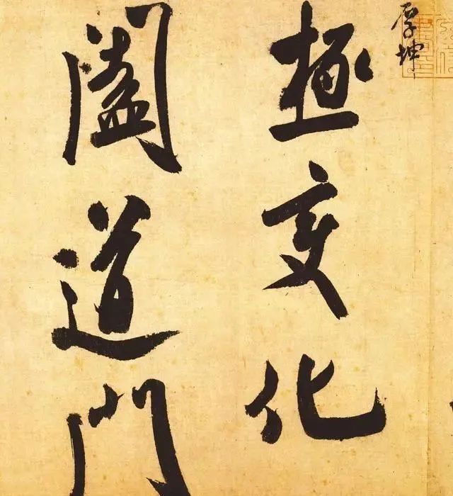 虹县诗帖$马未都花2999万,在日本买的米芾真迹,被专家列为“绝世神品”!