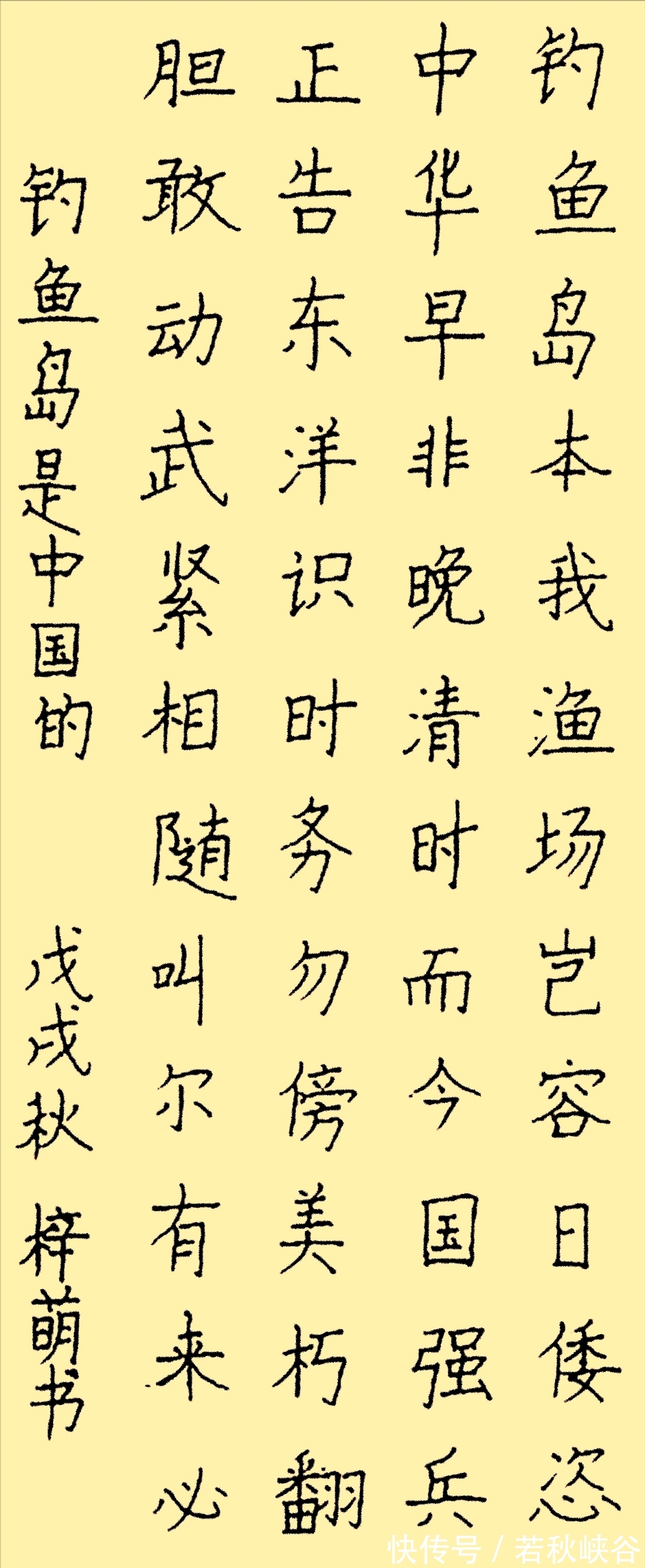 李梓萌$央视美女李梓萌书法引网络争议,结字稚嫩粗拙,网友:非本人手迹