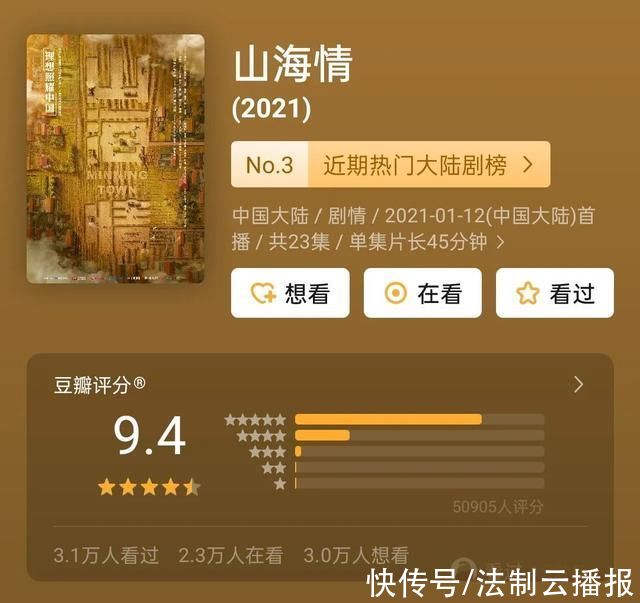 我的金山银山|“土味”扶贫剧值得一品再品