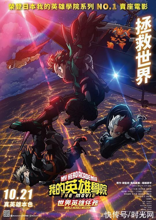 票房|北美周五单日票房:《沙丘》第一,日漫《我的英雄学院》位列第二