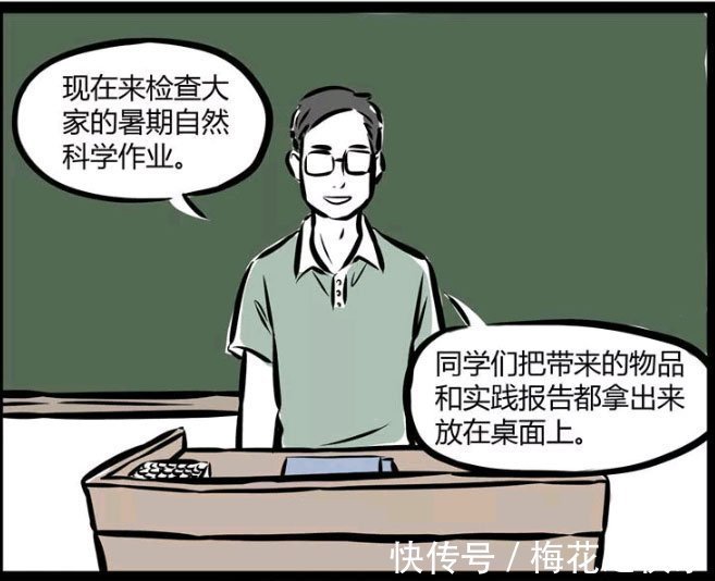 作业|非人哉：老师要检查自然课作业了，红孩儿竟带来了人面鸟？！