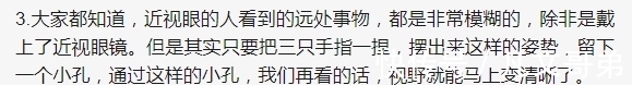 棒棒糖|“骗了我们多年”冷知识:棒棒糖上面的孔,图三近视眼的福利