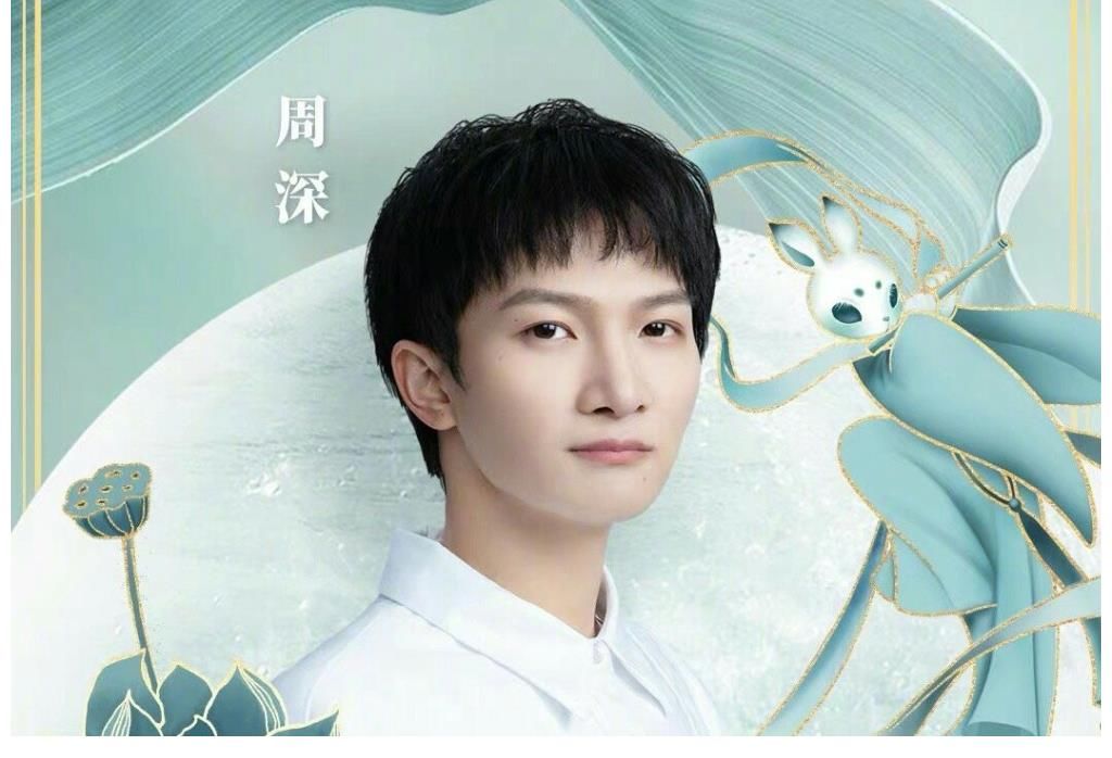 中秋|天籟歌手，空中奔月，周深第一次吊威亞，百靈鳥的歌聲響徹中秋夜