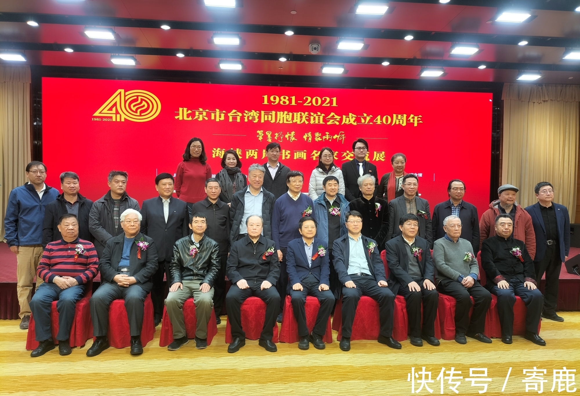 两岸!著名书法家翟鑫应邀出席海峡两岸书画名家交流展