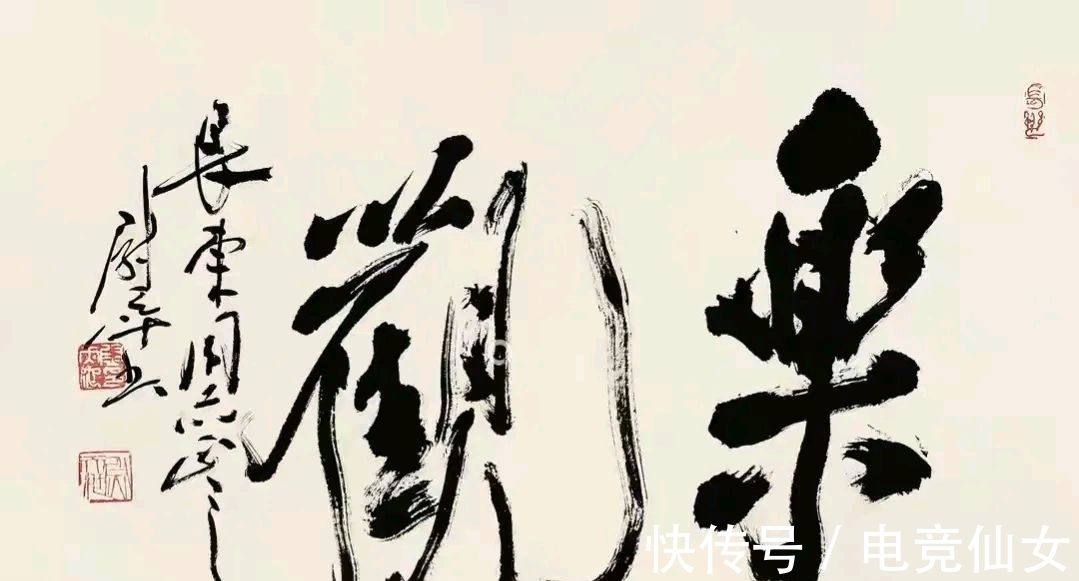 兰亭奖#第一位书法教授有多厉害?兰亭奖终身成就奖得主,任中书协顾问