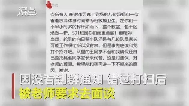 至少|“家长群”里改作业，全国至少十省份已经叫停！