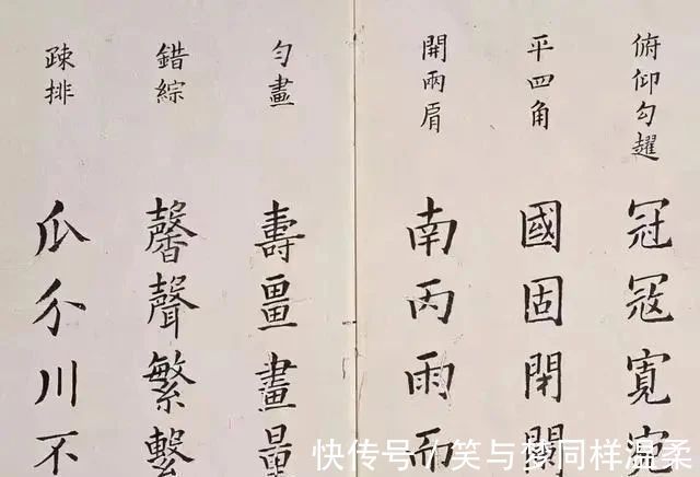 学习书法$古代皇帝的楷书教材曝光，既有欧楷的险绝，又有柳楷的筋骨