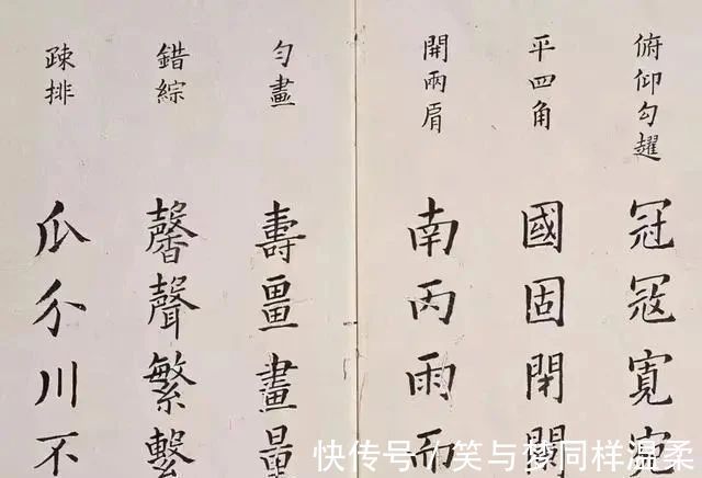 学习书法$古代皇帝的楷书教材曝光,既有欧楷的险绝,又有柳楷的筋骨