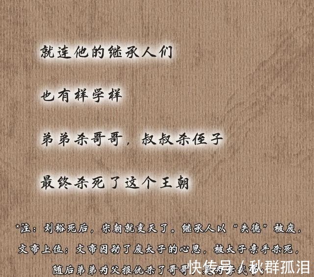 中国历史@漫说中国·帝王篇南北朝,皇帝像个笑话的时代