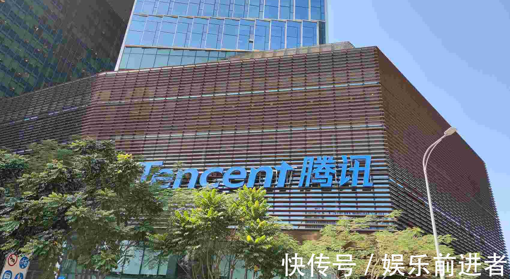 腾讯|370亿元!马化腾的“鹅厂”将变成“鹅岛”