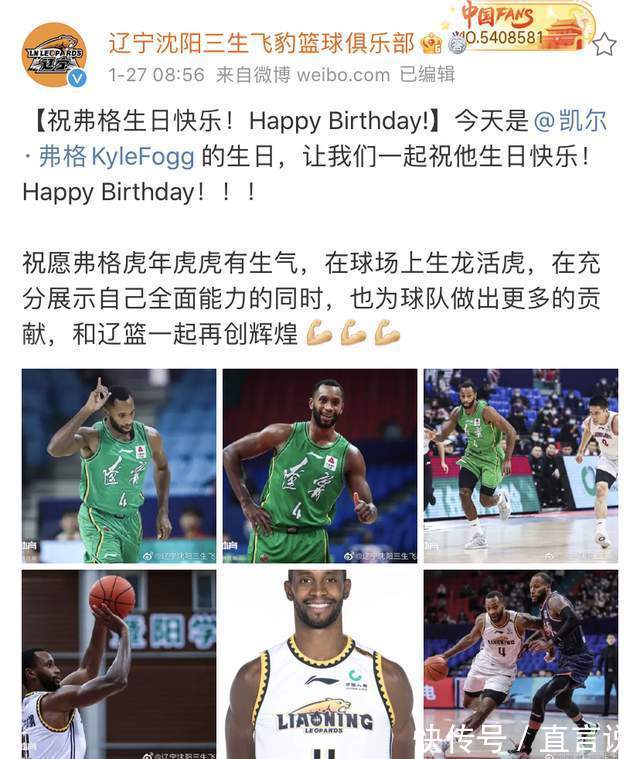 辽宁男篮|弗格生日夜!辽篮提出严苛要求,不满足郭艾伦别想争冠