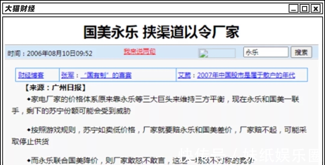 罚单|9322万的网红罚单和5块面膜，捅破了直播带货的天