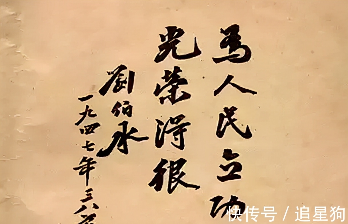 刘伯承元帅#“军神”刘伯承元帅书法果敢大气,行云流水,儒雅忠勇,字如其人