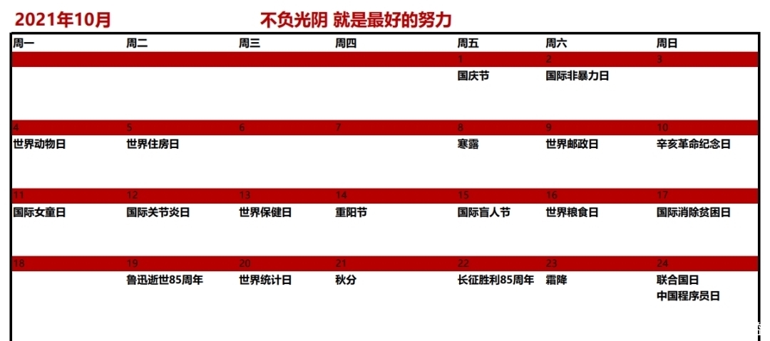 资源|【10W+预定】2021年超级活动日历+营销资源，赢在起跑线！