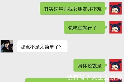 |搞笑段子女友和有钱人私奔了，两个月后怀孕了，表哥回答…