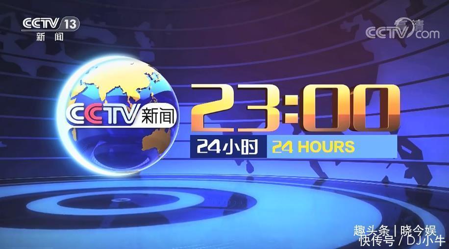 王春潇|张韬再担CCTV-13重任，首次出镜深夜盘点梳理类节目《24小时》