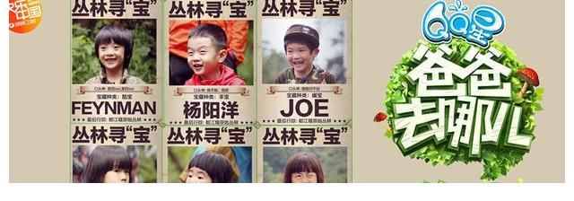 《爸爸去哪儿》前两季萌娃近照曝光，黄磊的女儿多多已经16岁了