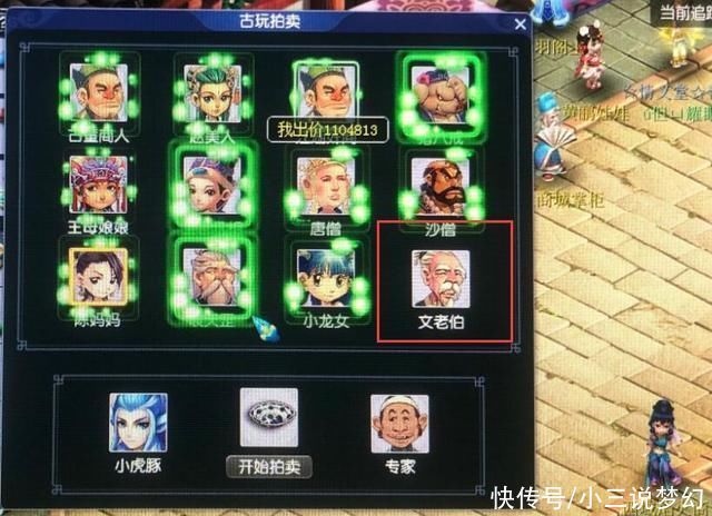 |梦幻西游七夕锦衣竞猜就是个笑话,万圣公主穿的就是七夕锦衣