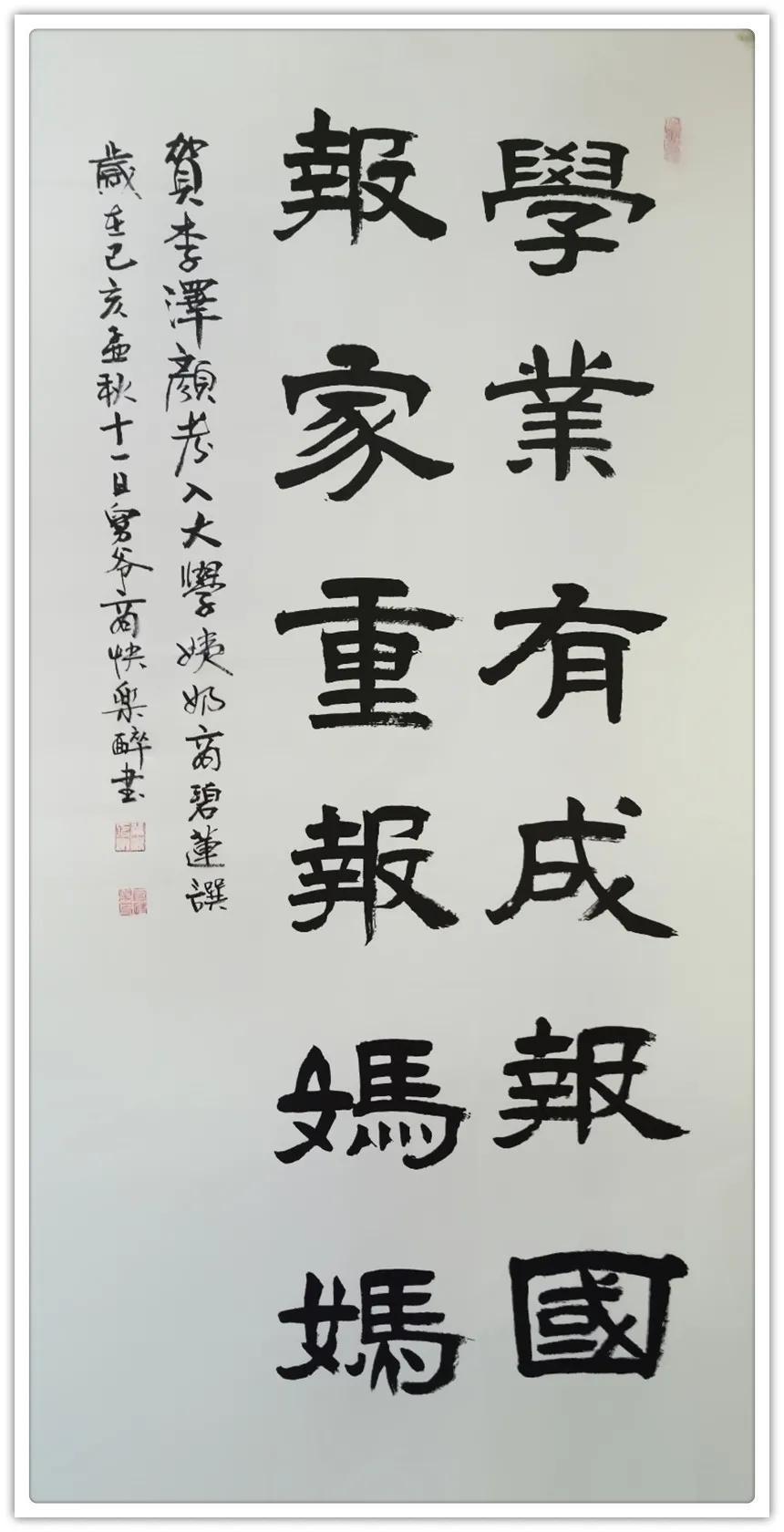 商快乐---2020中国书画年度人物!|文化品牌| 书法