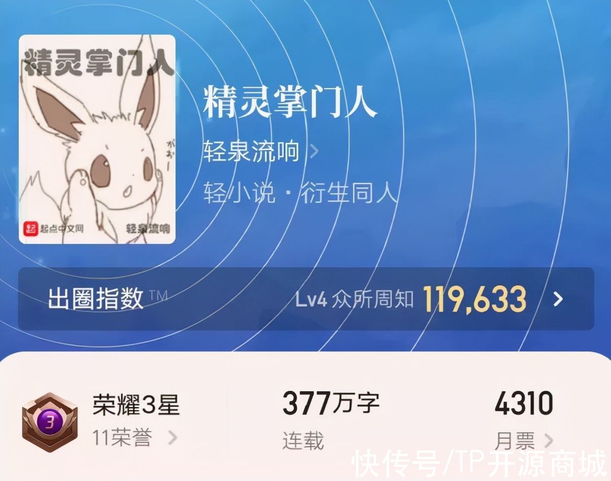 精灵掌门人!小说排行榜2021前十名