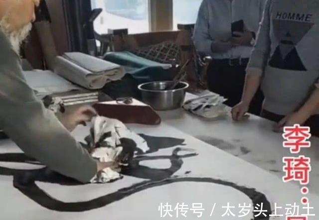 吸墨#李琦书法被批评:装模作样地乱写一通,毫无书法的魅力与章法