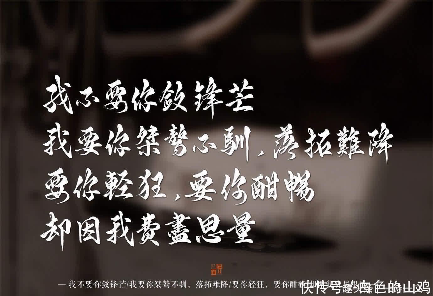 妖扬|你有哪些收藏了很久的神仙句子和哲理小诗?